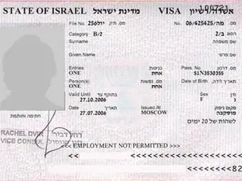 Israel soon to introduce visa free entry for Ukrainian citizens