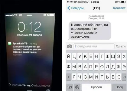 Mobile phone providers deny sending text messages to EuroMaidan participants