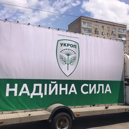 Accusations of logo theft greet new party of Kolomoisky allies