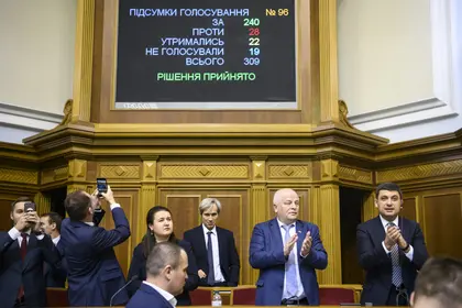 Rada passes 2019 budget to unlock IMF aid, boosts spending on defense, health, roads