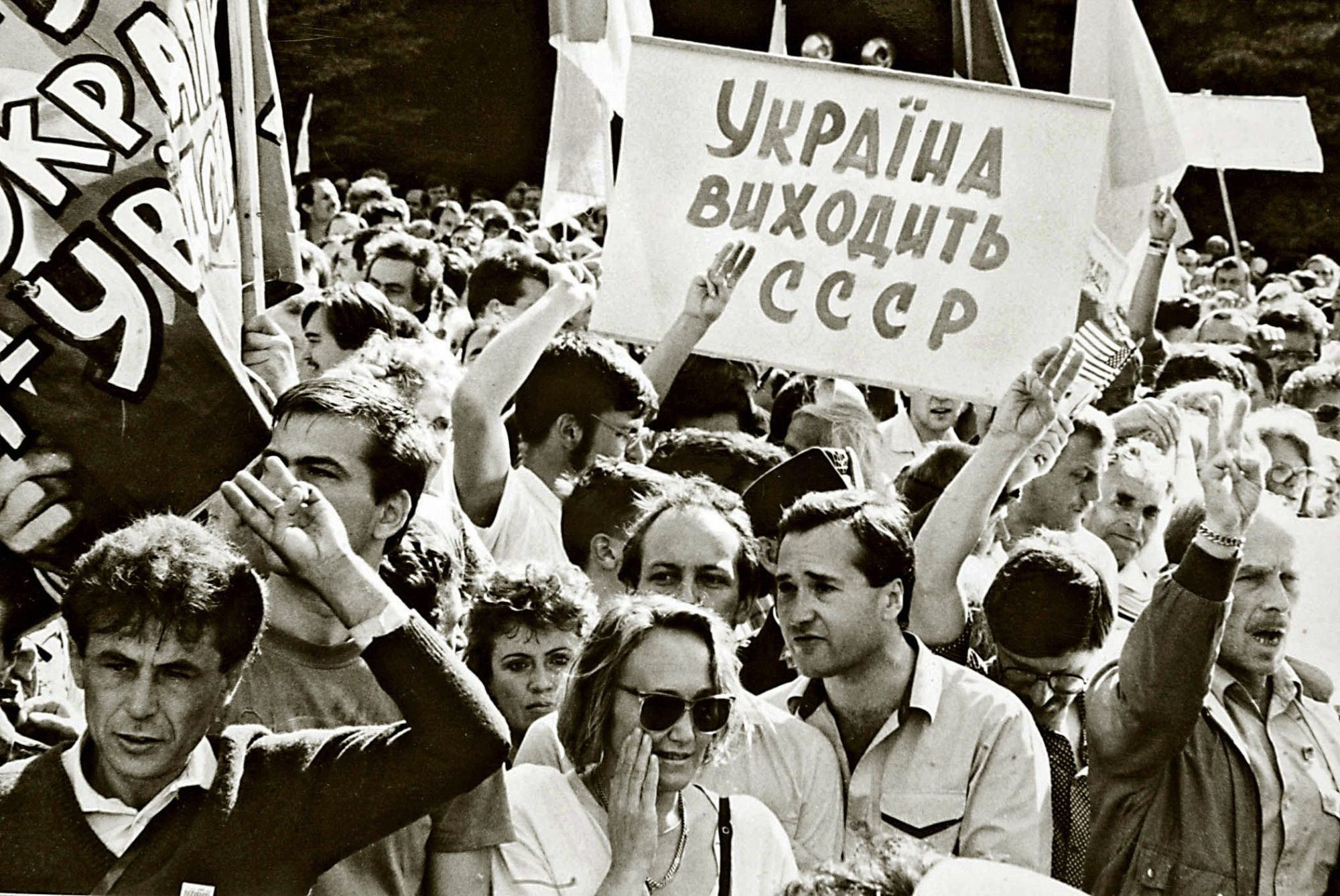 незалежність україни когда