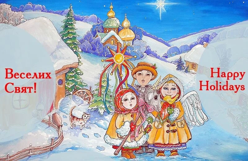 Ukrainian World Congress New Year and Christmas Greetings
