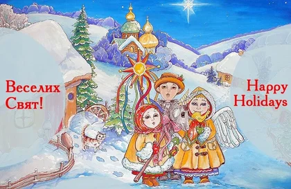 Ukrainian World Congress New Year and Christmas Greetings