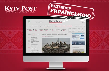 Kyiv Post починає виходити українською