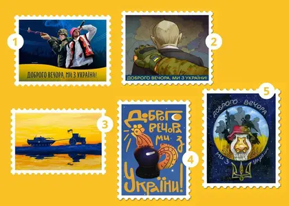 Розпочалось голосування за найкращий дизайн поштової марки “Доброго вечора, ми з України!”