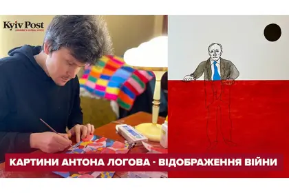 Війна очима українських митців – Антон Логов