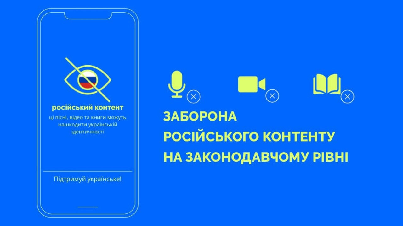 Верховна Рада прийняла закон про заборону російської музики та книжок