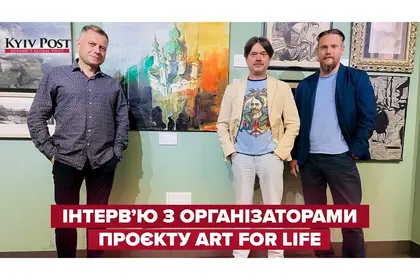 Інтерв’ю з організаторами проєкту ART For Life Остапом Ступкою, Владиславом Вакуленко та Андрієм Мухою.