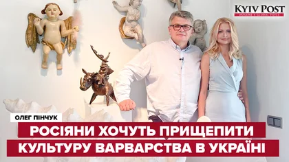 Росіяни хочуть прищепити культуру варварства в Україні – скульптур Олег Пінчук.