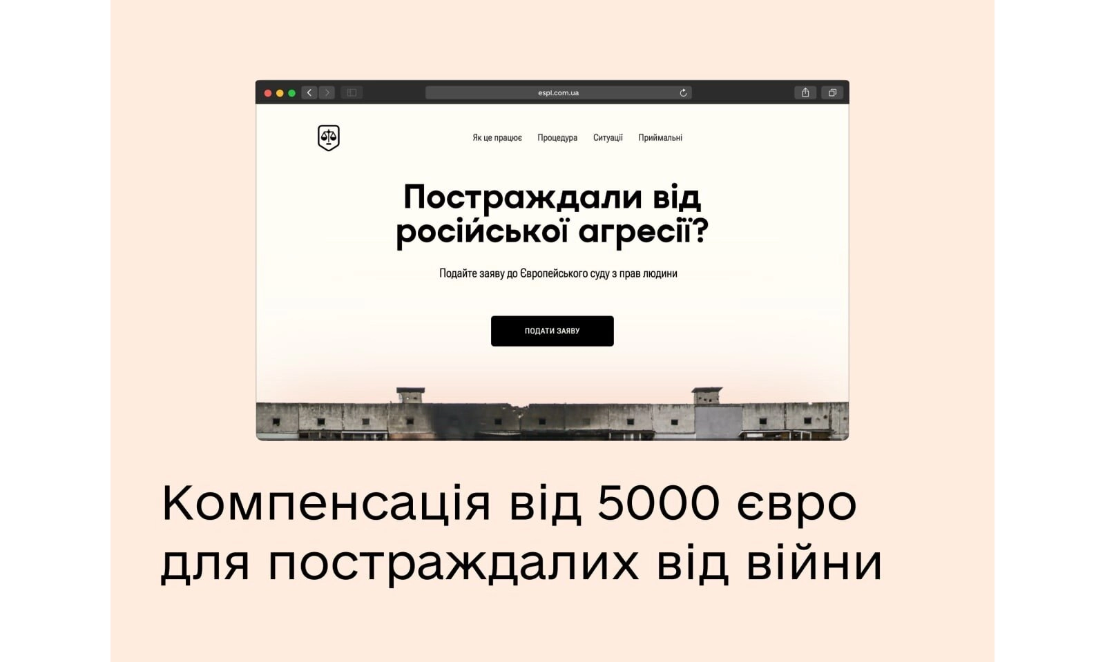 Українці, які постраждали від російської агресії, зможуть отримати компенсацію за рішенням ЄСПЛ у Стразбурзі