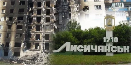 Ворог захопив Лисичанськ; російські війська повністю контролюють Луганську область