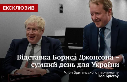 “Борис посилив рішучість світу протистояти Путіну”