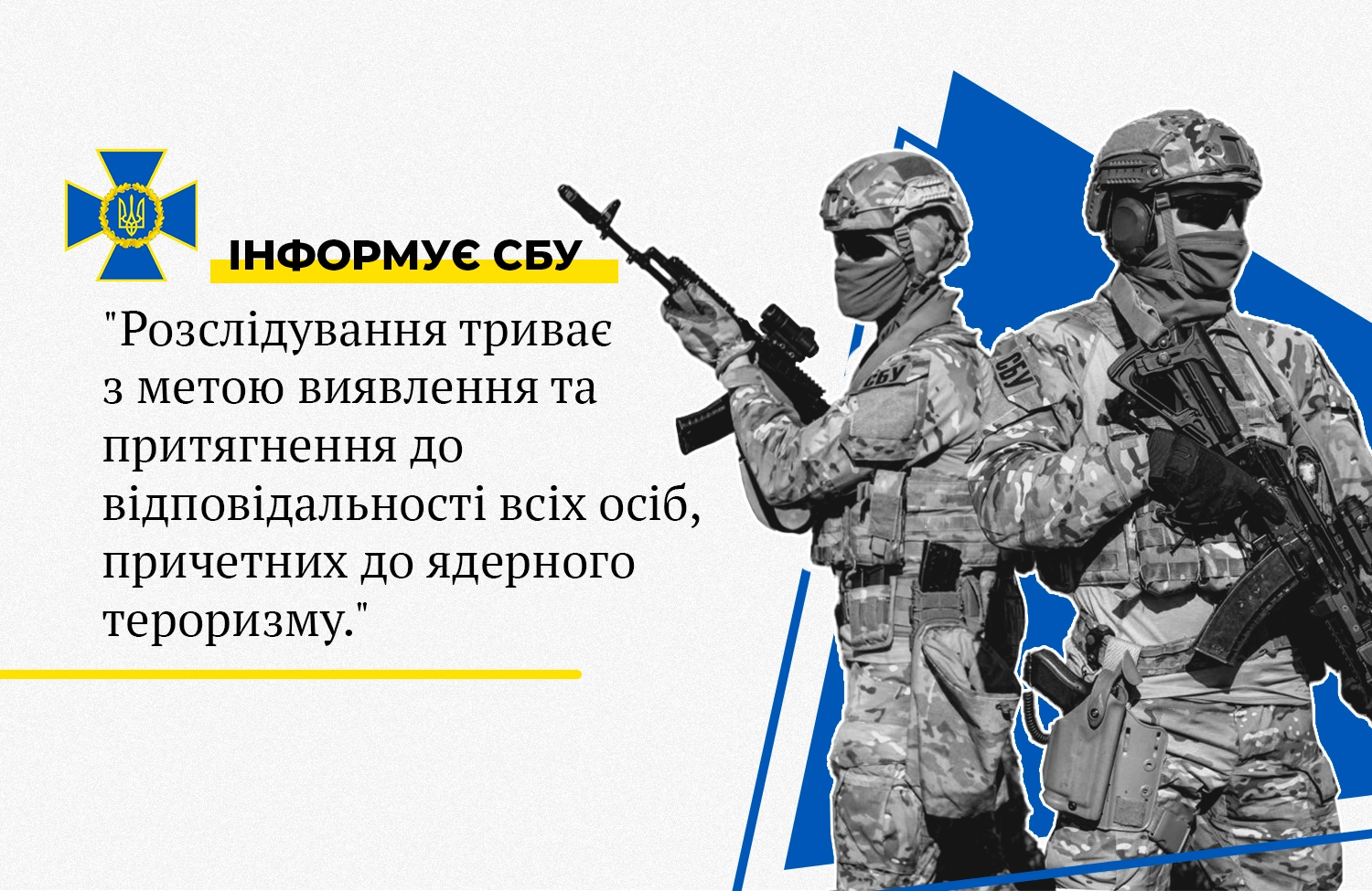 СБУ збирає докази ядерного тероризму, вчиненого росіянами в зоні відчуження