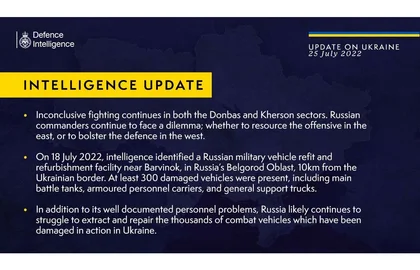 Інформація від військової розвідки Великої Британії про ситуацію в Україні