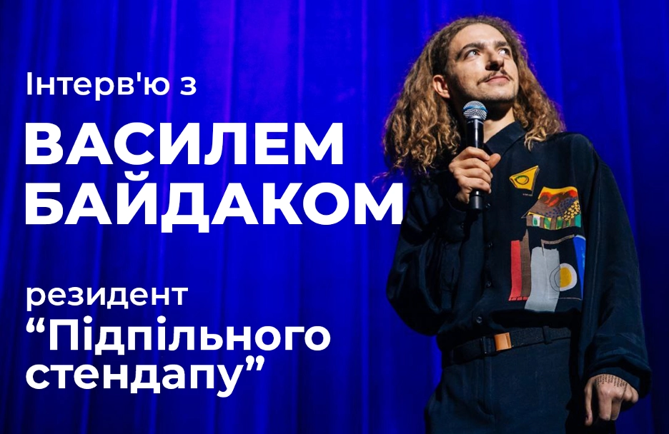 Підпільний стендап бореться проти російських окупантів