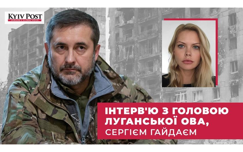 Інтерв’ю з головою Луганської обласної воєнної адміністрації Сергієм Гайдаєм