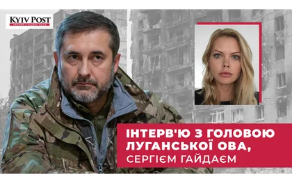 Інтерв’ю з головою Луганської обласної воєнної адміністрації Сергієм Гайдаєм