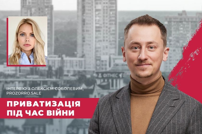 Приватизація у вересні – «зради» не буде.