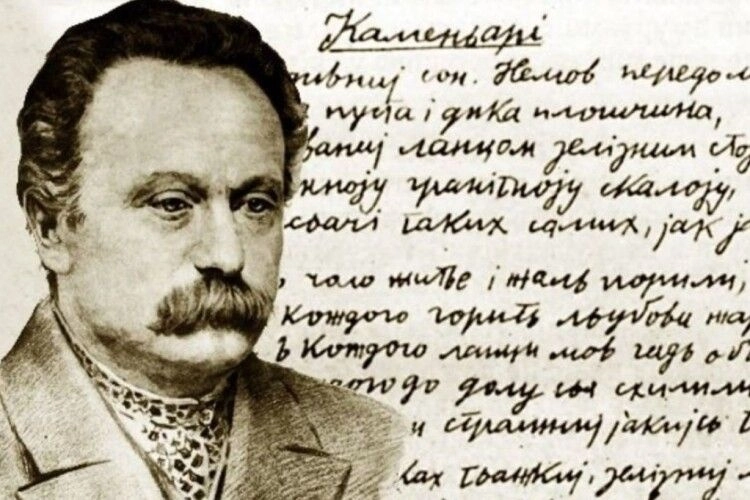 Ivan Franko – Ukraine’s Revolutionary European