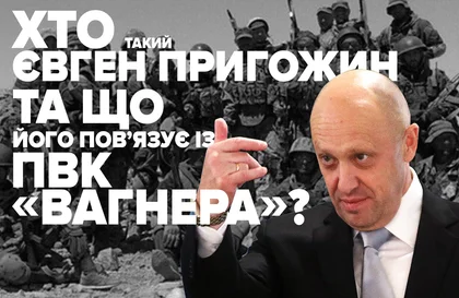 Вчора – продавець хот-догів, сьогодні – очільник тіньової армії РФ: хто такий Євген Пригожин?