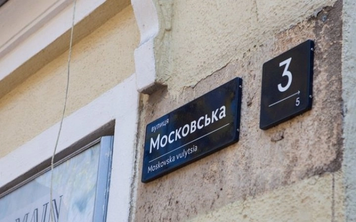 Дерусифікація Києва. В столиці перейменували 40 вулиць