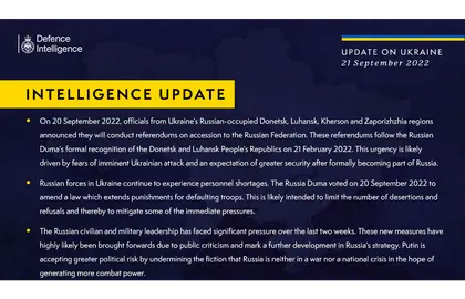 Інформація від військової розвідки Великої Британії про ситуацію в Україні