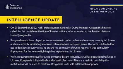 Інформація від військової розвідки Великої Британії про ситуацію в Україні