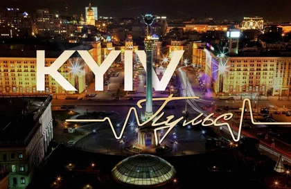 Афіша Пульс – Києва 3 – 9 жовтня