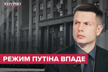 Режим Путіна впаде – інтерв’ю з народним депутатом України та членом делегації ПАРЄ Олексієм Гончаренком.