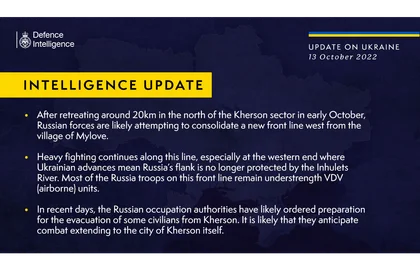 Інформація від військової розвідки Великої Британії про ситуацію в Україні