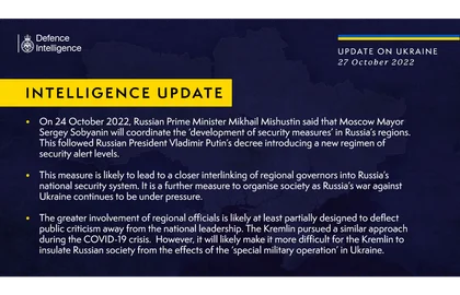 Інформація від військової розвідки Великої Британії про ситуацію в Україні