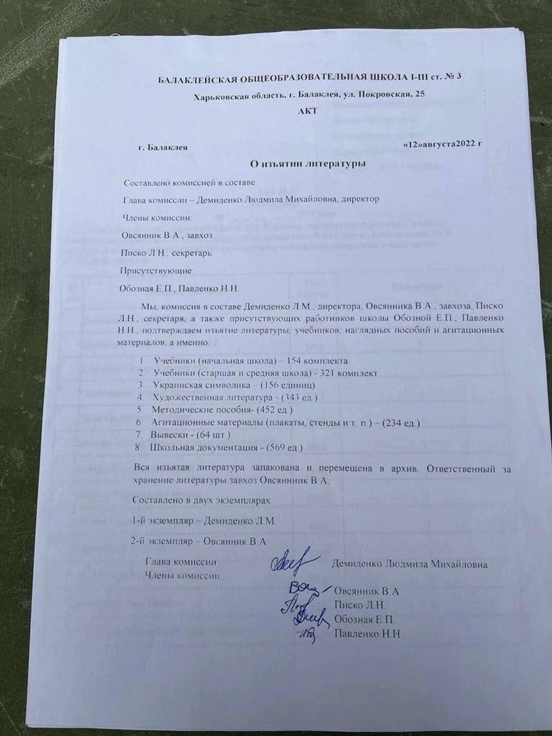 Два акти, що були знайдені в одній зі шкіл Харківської області, що засвідчують знищення українських підручників і літератури. Численні джерела, в тому числі російські пропагандистські, повідомляють про виявлення на звільнених територіях України багатьох завезених із Росії вчителів та місцевих колаборантів.  