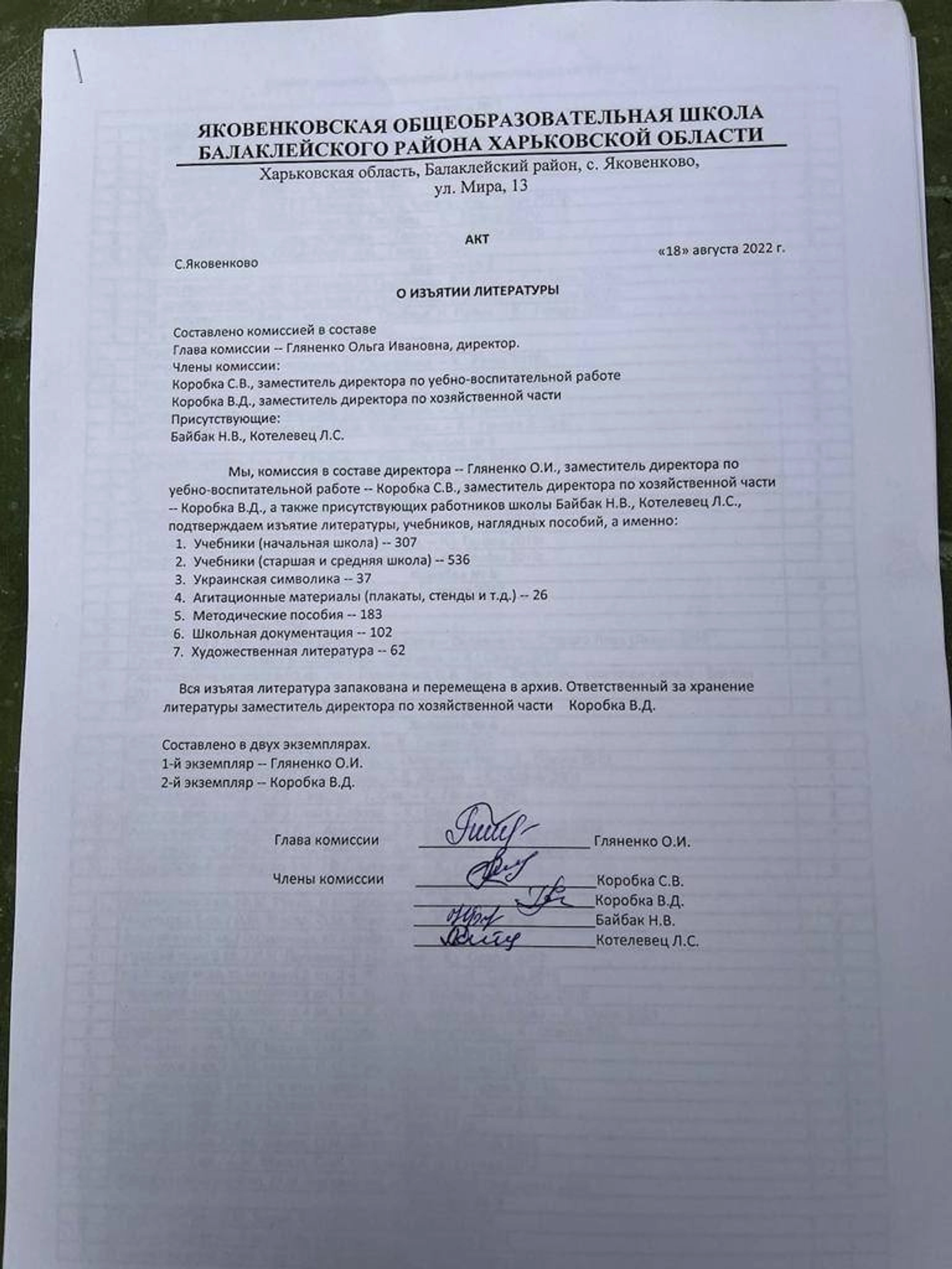 Два акти, що були знайдені в одній зі шкіл Харківської області, що засвідчують знищення українських підручників і літератури. Численні джерела, в тому числі російські пропагандистські, повідомляють про виявлення на звільнених територіях України багатьох завезених із Росії вчителів та місцевих колаборантів.  