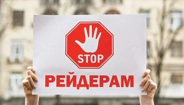 В Україні за час війни суттєво знизилось число справ щодо рейдерства