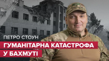 «РФ тотально знищує місто». Інтерв’ю з бійцем ЗСУ з Бахмуту