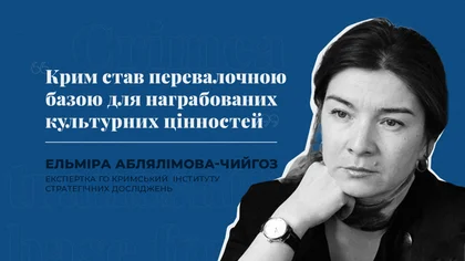 «Крим став перевалочною базою для награбованих культурних цінностей». Інтерв’ю з експерткою Ельмірою Аблялімовою-Чийгоз