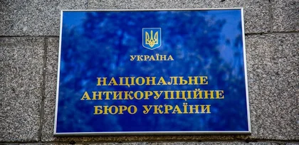 Конкурс на посаду глави НАБУ: комісія продовжила прийом документів