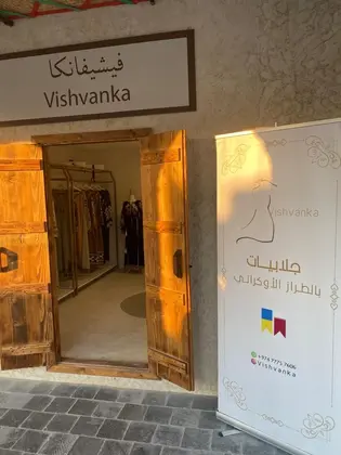 У Катарі відкрили магазин українських вишиванок