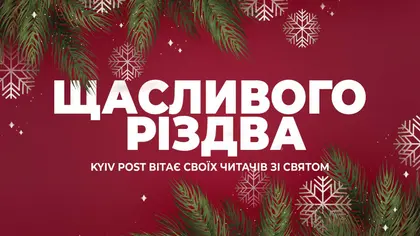 Kyiv Post вітає з Різдвом