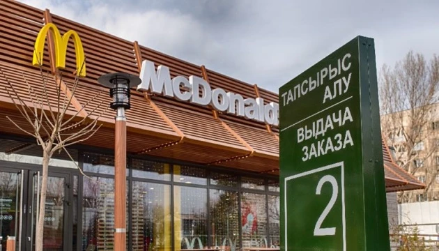 McDonald’s може покинути Казахстан через збої поставок, спричинені війною