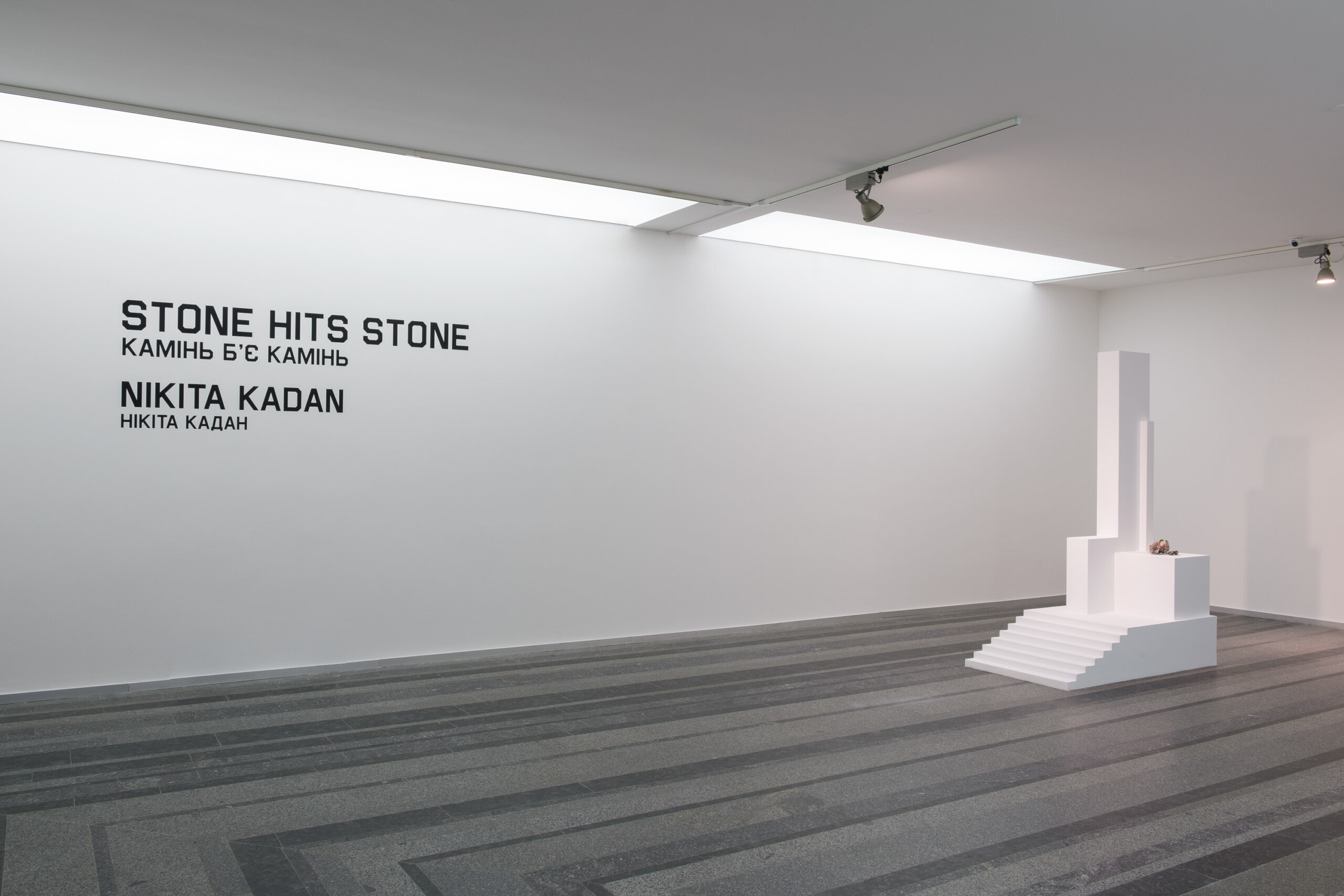 The current exhibition at Kyiv’s Pinchuk Art Center “Stone Hits Stone” combines Nikita Kadan’s latest and early artworks and will run through middle August.