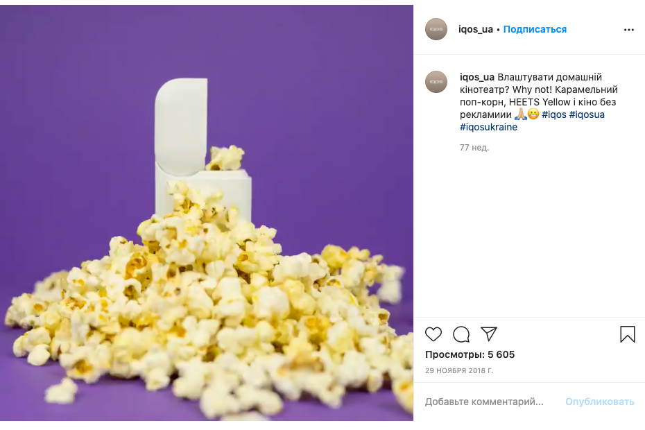 Philip Morris targets the youth on social media in Ukraine, featuring IQOS device next to ice cream, popcorn, cakes. 