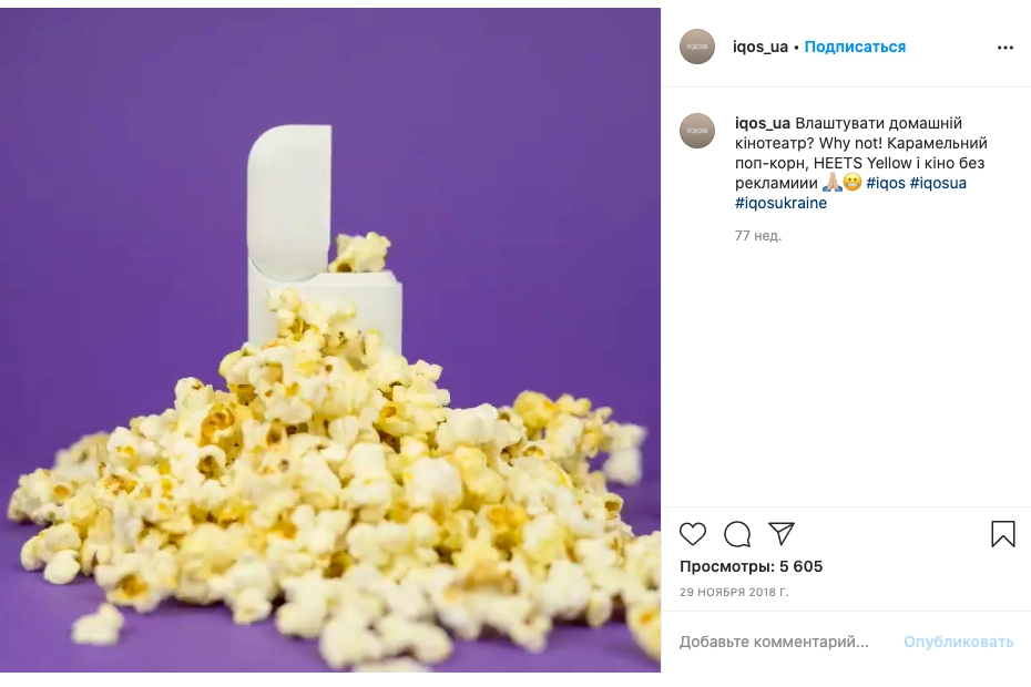 Philip Morris targets the youth on social media in Ukraine, featuring IQOS device next to ice cream, popcorn, cakes. 