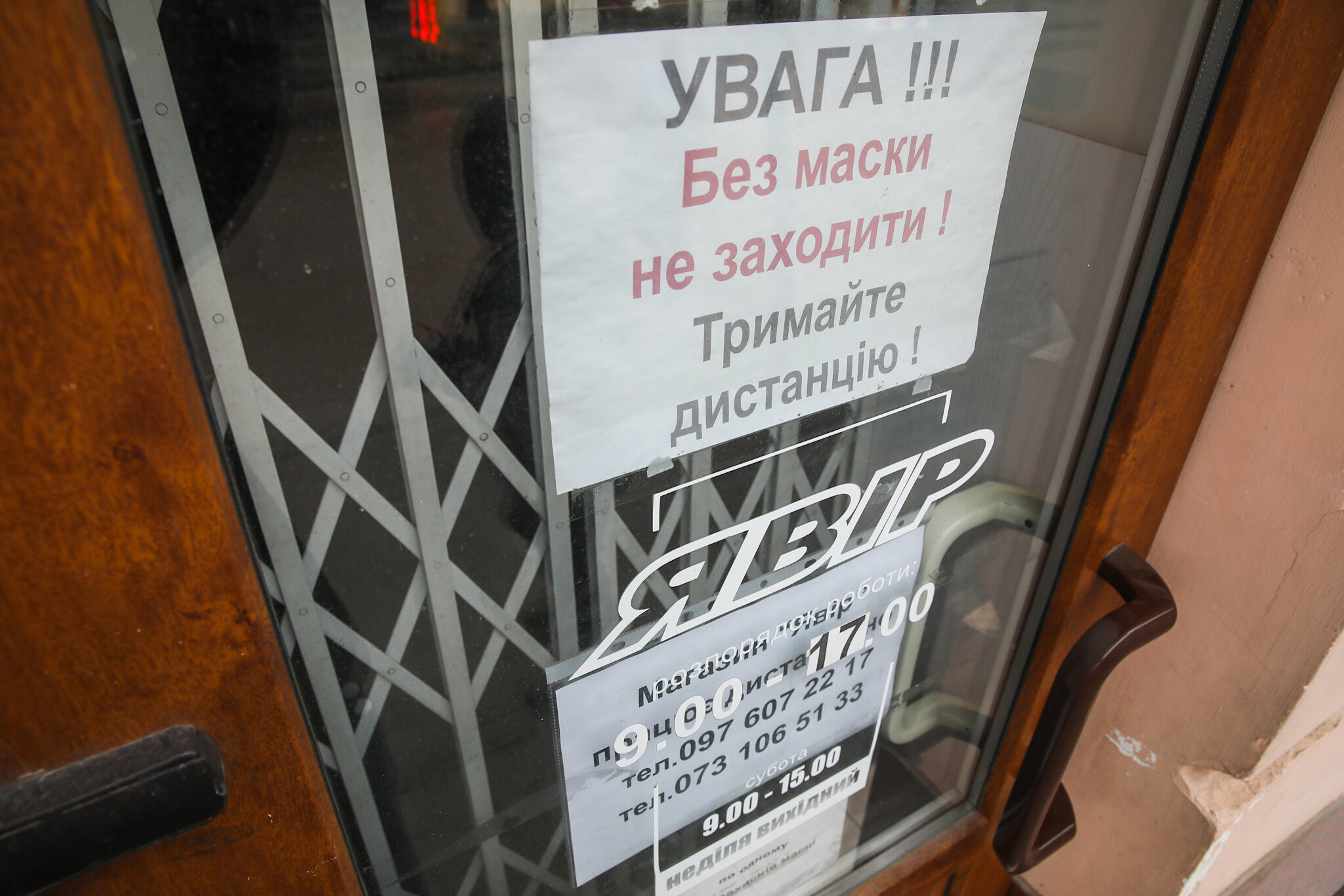 The shops are closed in Kolomyia in Ivano-Frankivsk Oblast as of March 16, 2021. A lockdown is in force since late February. 