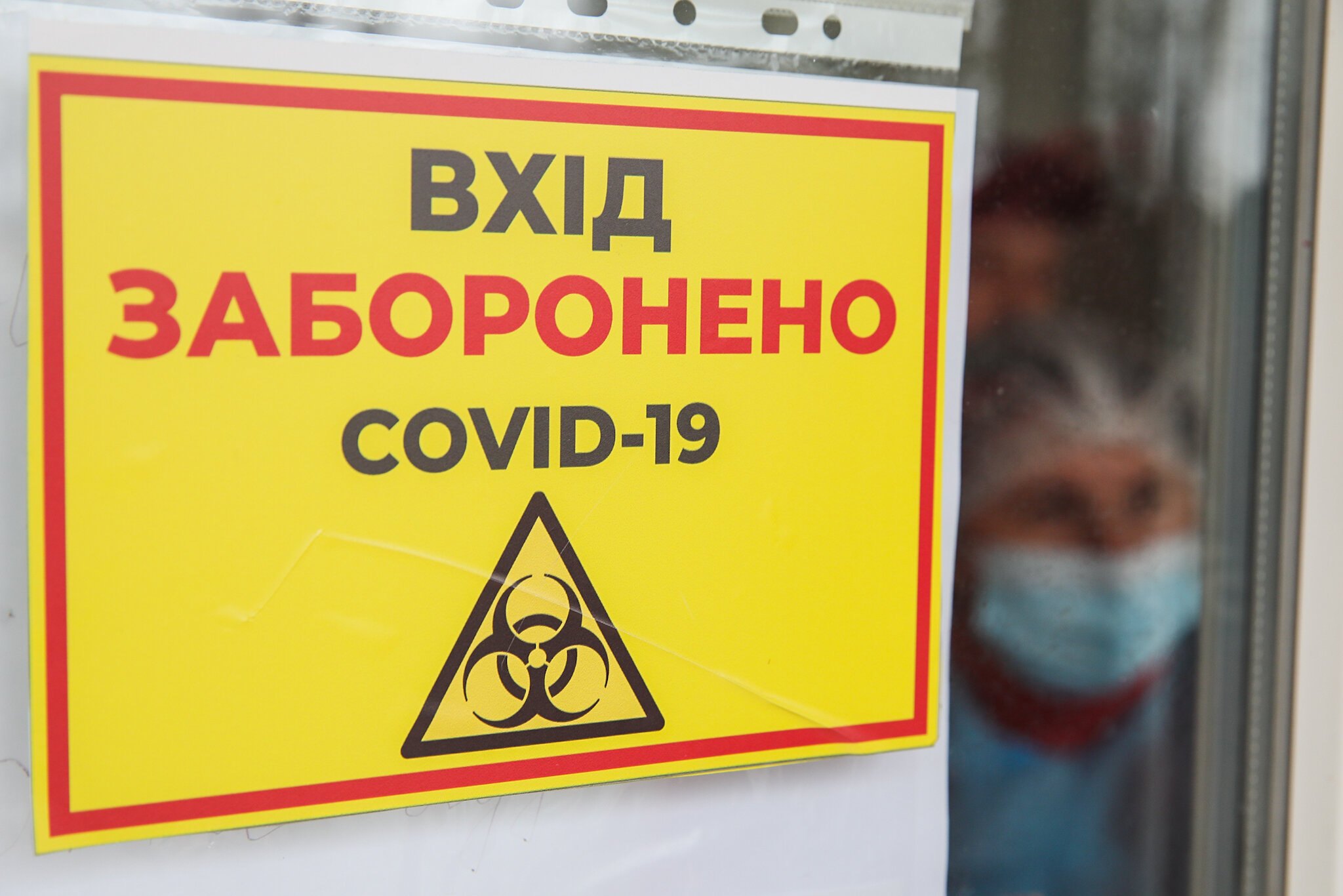 A sign reads &#8220;No entry. COVID-19&#8221; at the entrance to Kolomyia District Hospital in Ivano-Frankivsk Oblast on March 16, 2021.