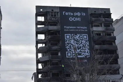 На зруйнованому будинку у Бородянці повісили банер із закликом виключити РФ з ООН