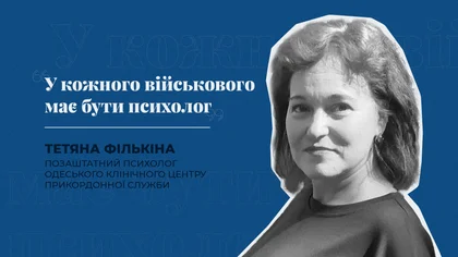 “У кожного військового має бути психолог”. Інтерв’ю з психологом про підтримку ветеранів та їхніх сімей