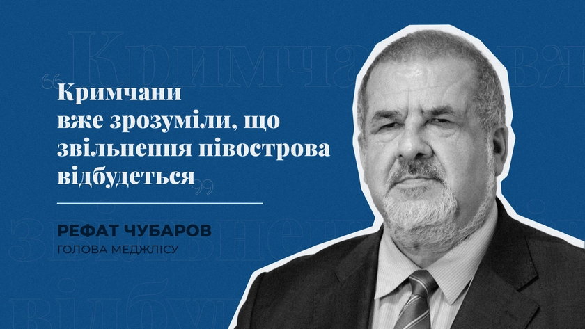 Втеча політиків та репресії кримських татар. Інтерв’ю з головою Меджлісу Чубаровим
