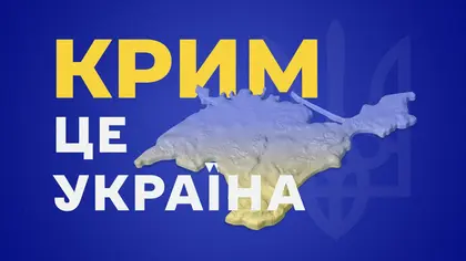 20 січня відзначається день Автономної Республіки Крим