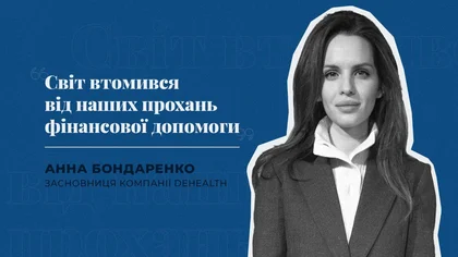 Розвиток української економіки та ризики для світу: про що говорили на Економічному форумі в Давосі